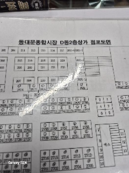 서울특별시 종로구 종로6가 262-1, 디동호 2층 2266호 근린상가 경매 사진 5