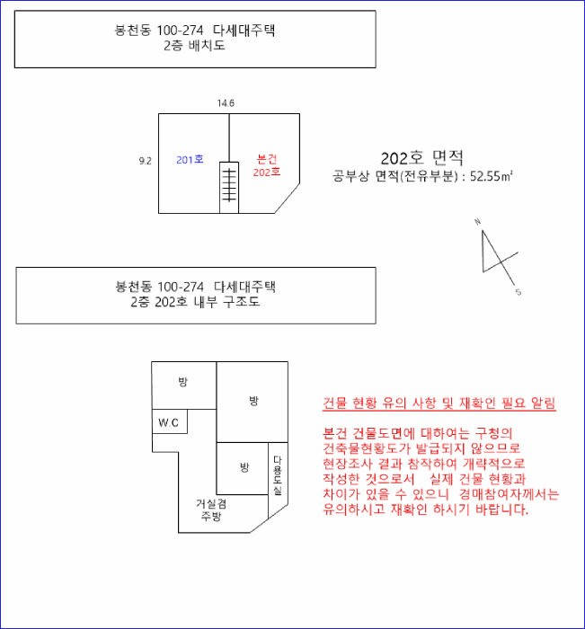 서울특별시 관악구 봉천동 100-274 2층202호 다세대(빌라) 경매 사진 22