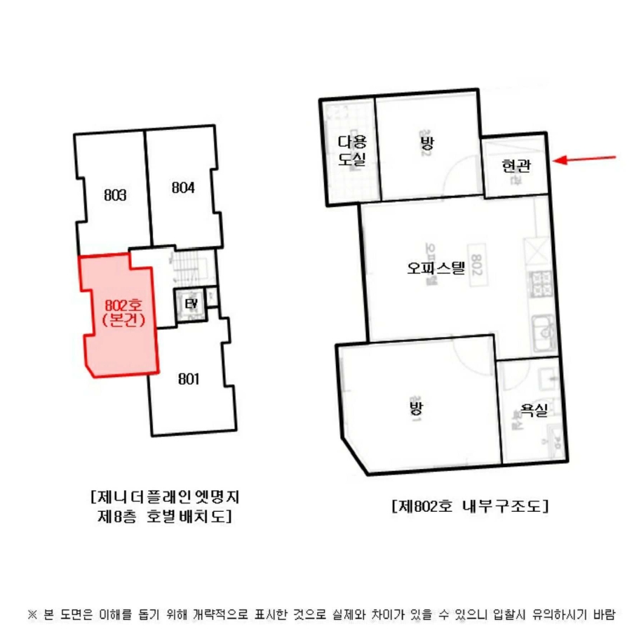 서울특별시 은평구 응암동 676-20 제니더플래인엣명지 8층802호 오피스텔 경매 사진 34