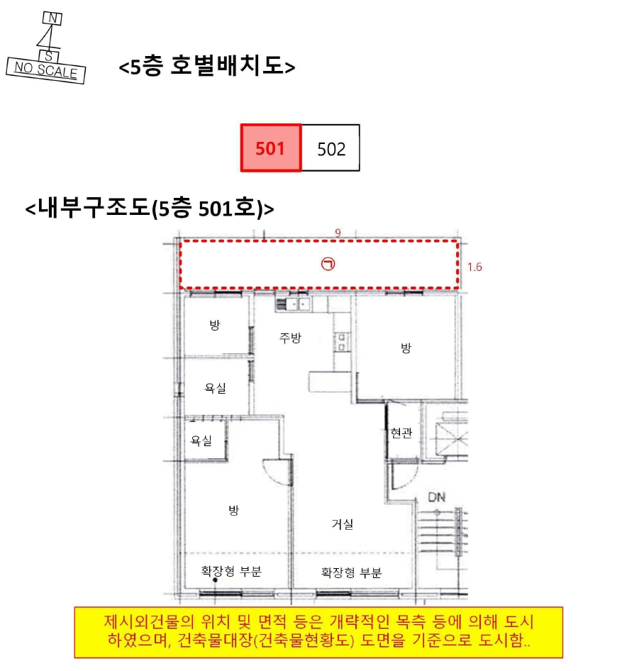 경기도 의정부시 금오동 402-2 금오캐슬 가동 5층501호 외 1필지 다세대주택 경매 사진 16