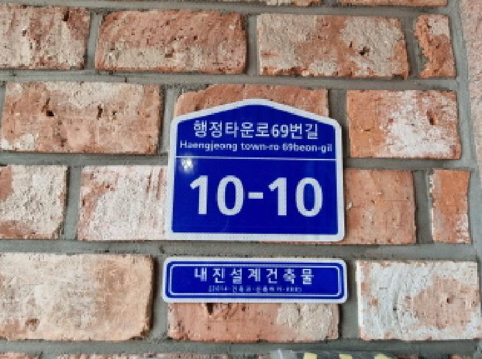 경기도 광주시 송정동 356-43 퀸스타운 104동 2층201호 외 3필지 다세대주택 경매 사진 1