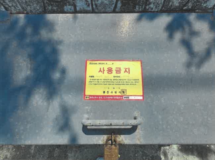 강원특별자치도 홍천군 남면 양덕원리 22-1 외 2필지 위험물저장및처리시설 경매 사진 11