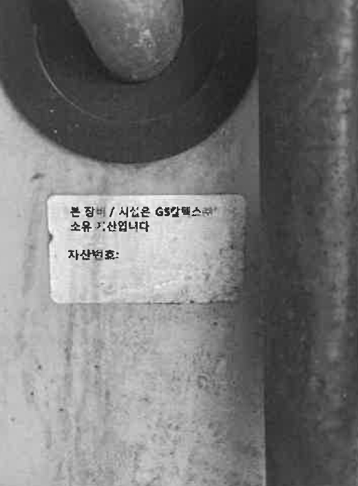 강원특별자치도 홍천군 남면 양덕원리 22-1 외 2필지 위험물저장및처리시설 경매 사진 15