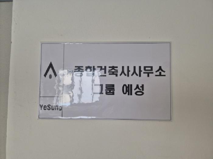 경상북도 포항시 남구 오천읍 구정리 69-5 근린주택 경매 사진 30