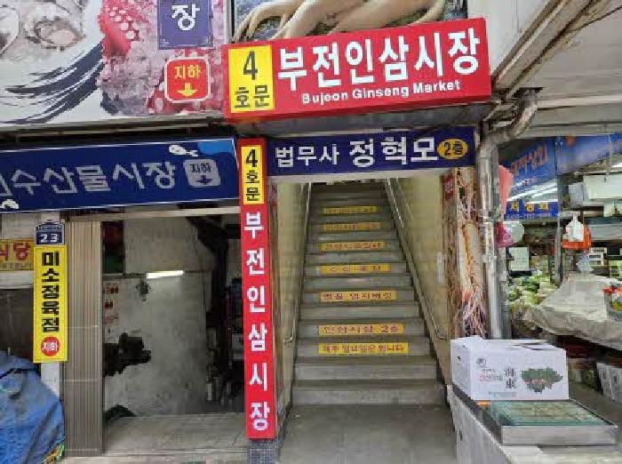 부산광역시 부산진구 부전동 573-26, 2층 내제조표55881-155호 외 31필지 근린상가 경매 사진 3
