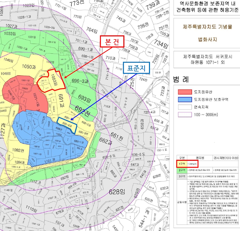 제주특별자치도 서귀포시 하원동 1053 임야 경매 사진 27