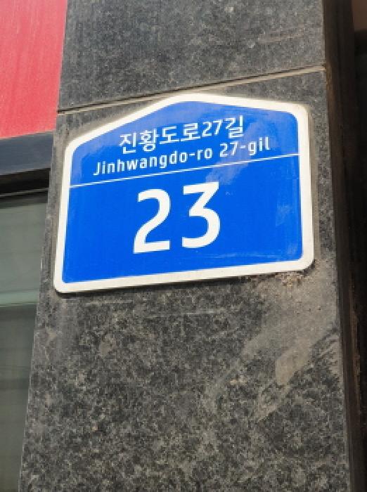 서울특별시 강동구 천호동 167-73 에스아이팰리스 7층708호 오피스텔 경매 사진 32