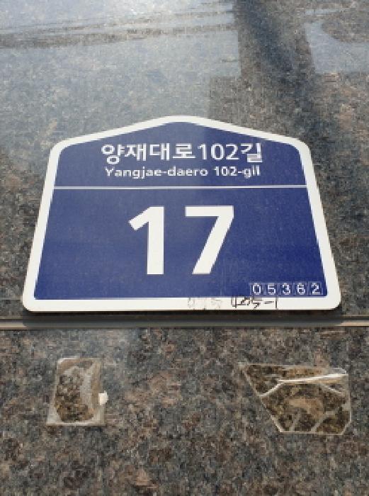 서울특별시 강동구 둔촌동 435-1 한울둔촌베아체 7층703호 외 1필지 오피스텔(주거) 경매 사진 1