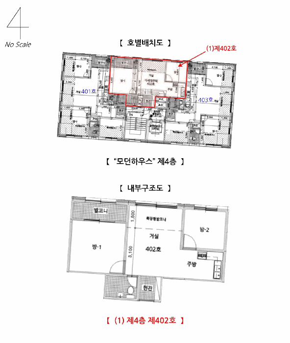 인천광역시 남동구 구월동 1107-6 모던하우스 4층 402호 외 1필지 다세대주택 경매 사진 13