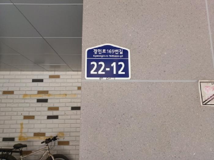 경기도 부천시 소사구 심곡본동 526-7 대원팰리스 2층 201호 다세대(빌라) 경매 사진 14