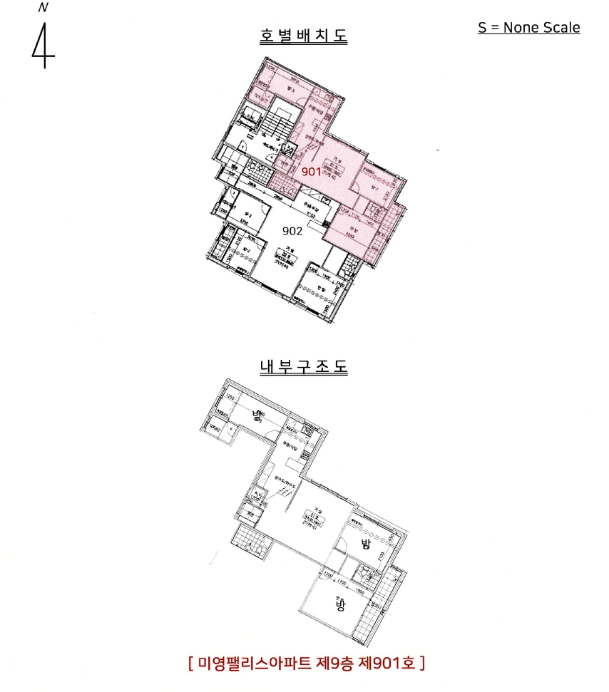 경기도 군포시 대야미동 652-8 미영팰리스아파트 9층901호 아파트 경매 사진 22