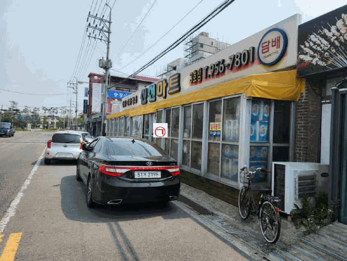충청남도 서천군 장항읍 화천리 325-8 상가 경매 사진 46