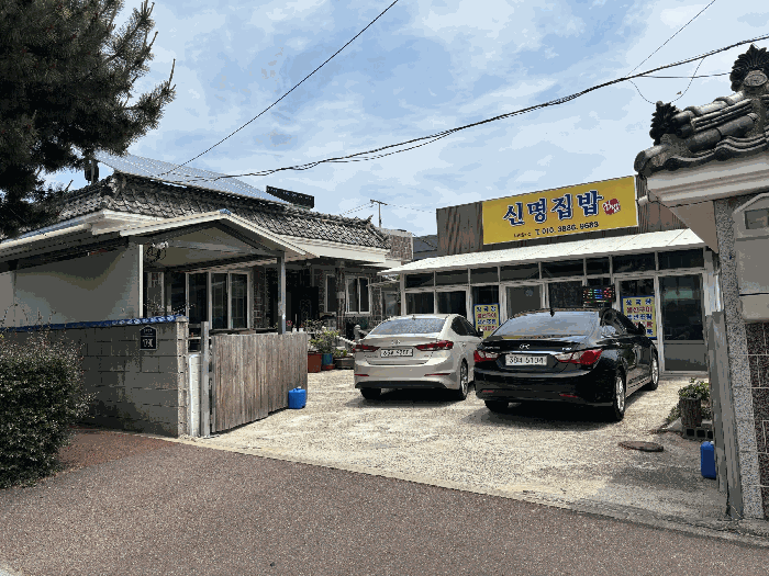 울산광역시 북구 신명동 300 대지 경매 사진 24