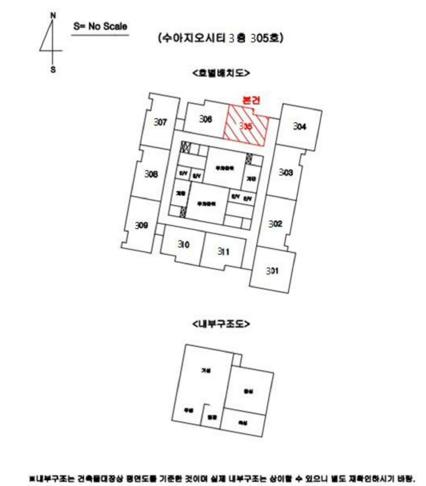 울산광역시 남구 신정동 1323-50 수아지오시티 3층305호 도시형생활주택 경매 사진 16