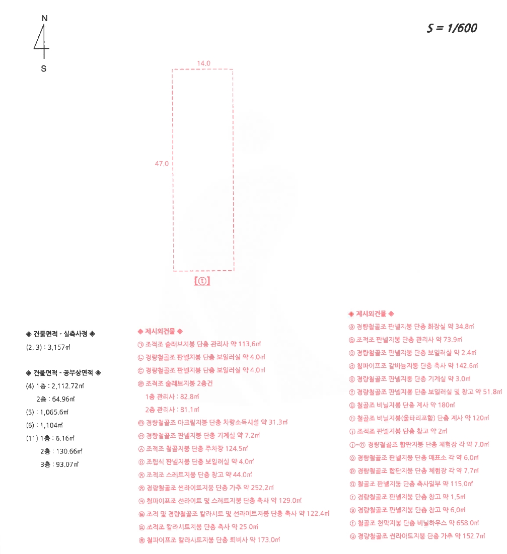 울산광역시 울주군 두서면 미호리 815 외 7필지 동물및식물관련시설 경매 사진 90