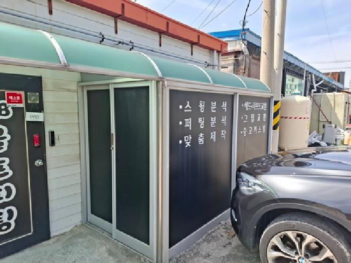 경상남도 사천시 사남면 유천리 14-1 외 3필지 근린생활시설 경매 사진 12