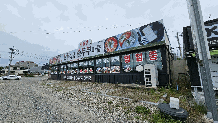 경상남도 사천시 사남면 유천리 14-1 외 3필지 근린생활시설 경매 사진 25