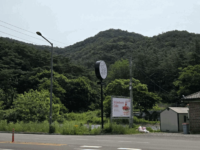 전라남도 화순군 도곡면 원화리 산2-7 임야 경매 사진 4