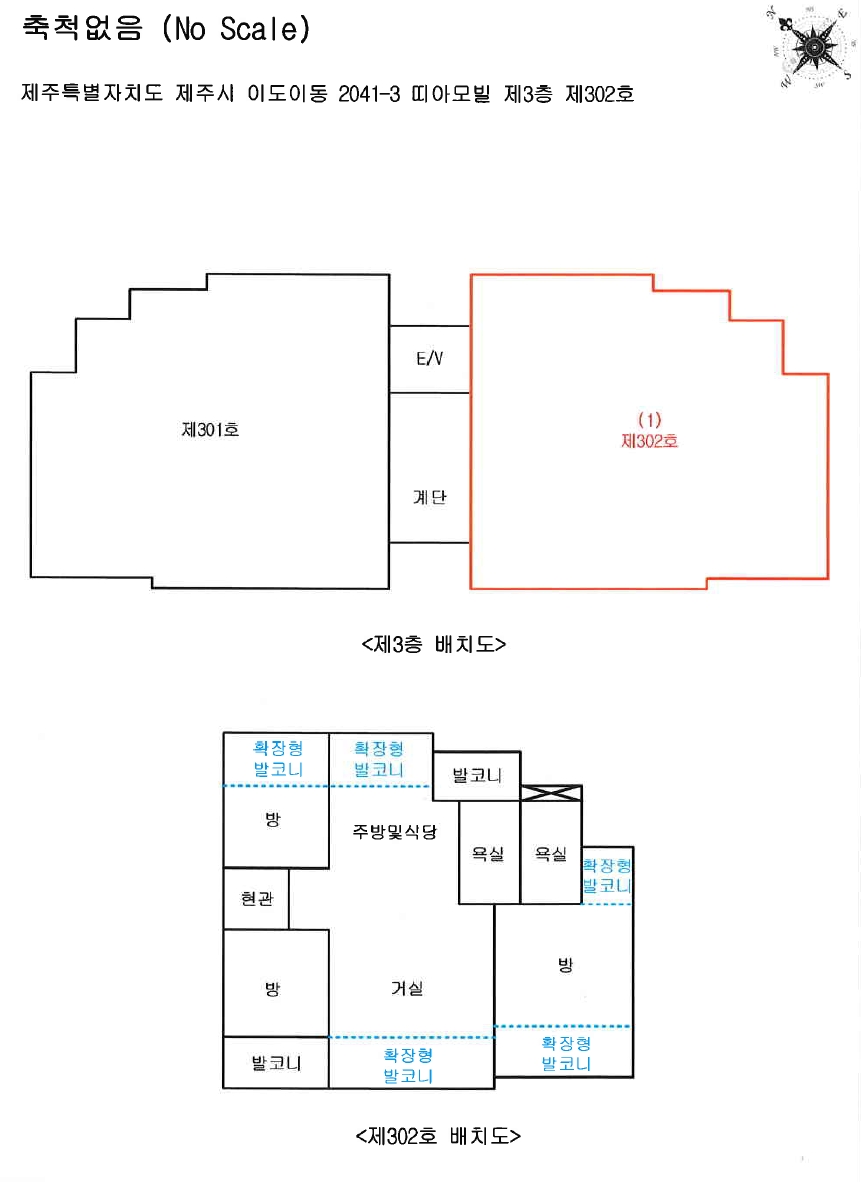제주특별자치도 제주시 이도이동 2041-3 띠아모빌 3층302호 다세대(빌라) 경매 사진 17