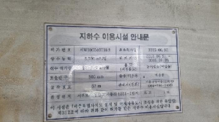 제주특별자치도 서귀포시 성산읍 시흥리 1251-1 외 4필지 유지 경매 사진 31