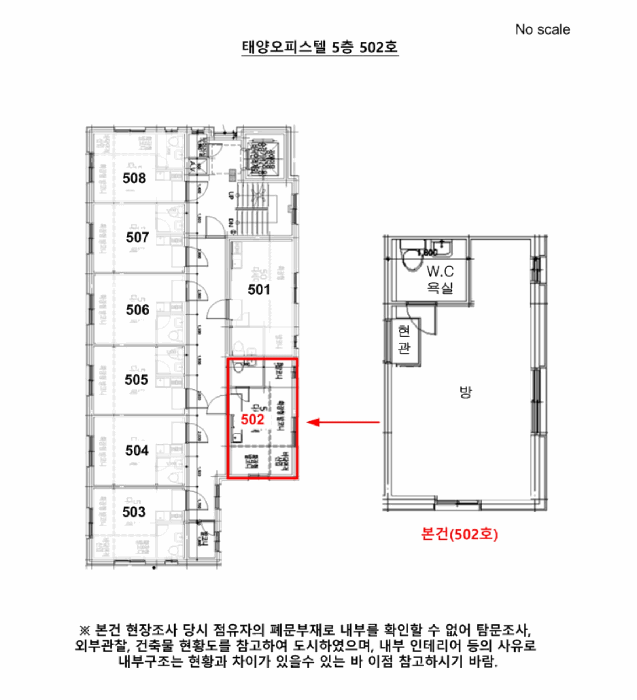 서울특별시 관악구 신림동 1437-19 태양오피스텔 5층502호 다세대(빌라) 경매 사진 28