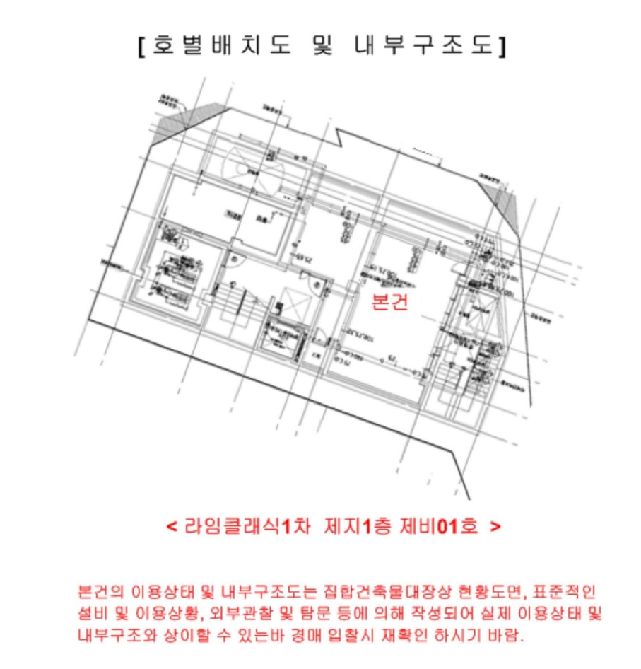 서울특별시 광진구 군자동 353 라임클래식1차 지1층비01호 근린상가 경매 사진 27