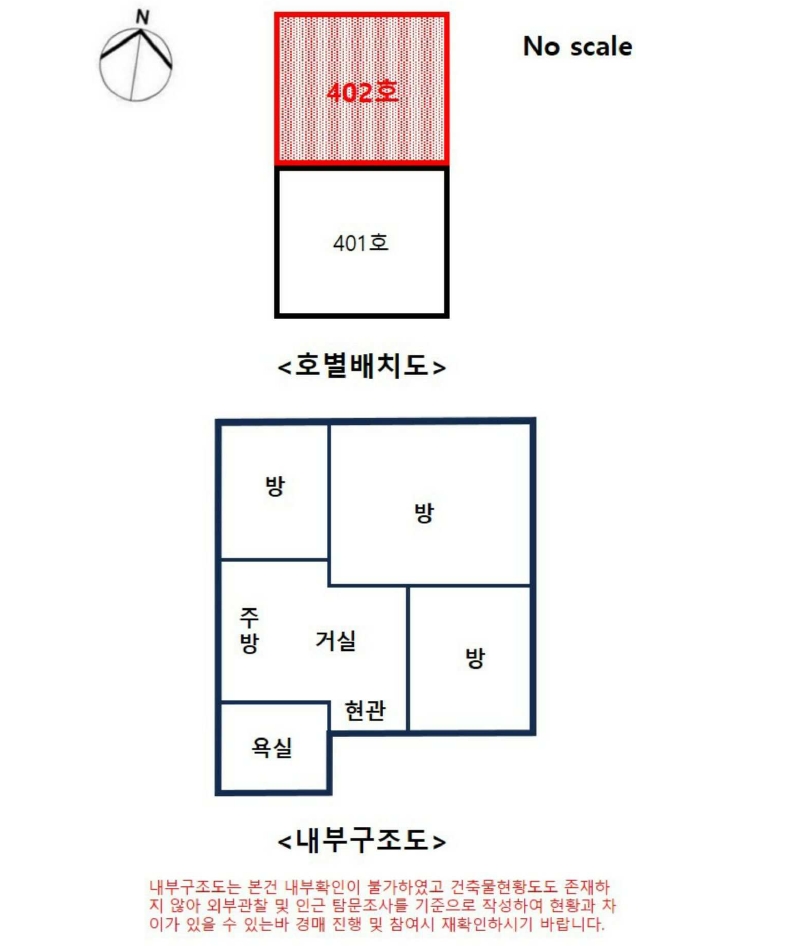 서울특별시 송파구 문정동 93-5 4층402호 다세대(빌라) 경매 사진 24