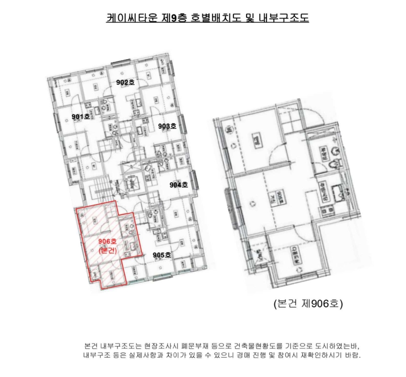 서울특별시 강서구 화곡동 372-73 케이씨타운 제9층 제906호 외 2필지 다세대주택 경매 사진 9