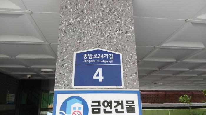 서울특별시 성북구 종암동 97-1 벨류어블 6층 601호 외 2필지 도시형생활주택 경매 사진 1