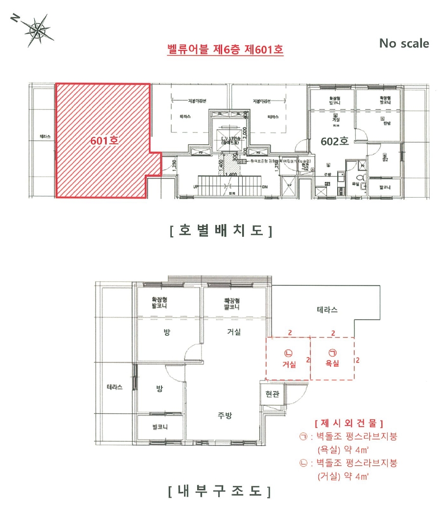 서울특별시 성북구 종암동 97-1 벨류어블 6층 601호 외 2필지 도시형생활주택 경매 사진 20