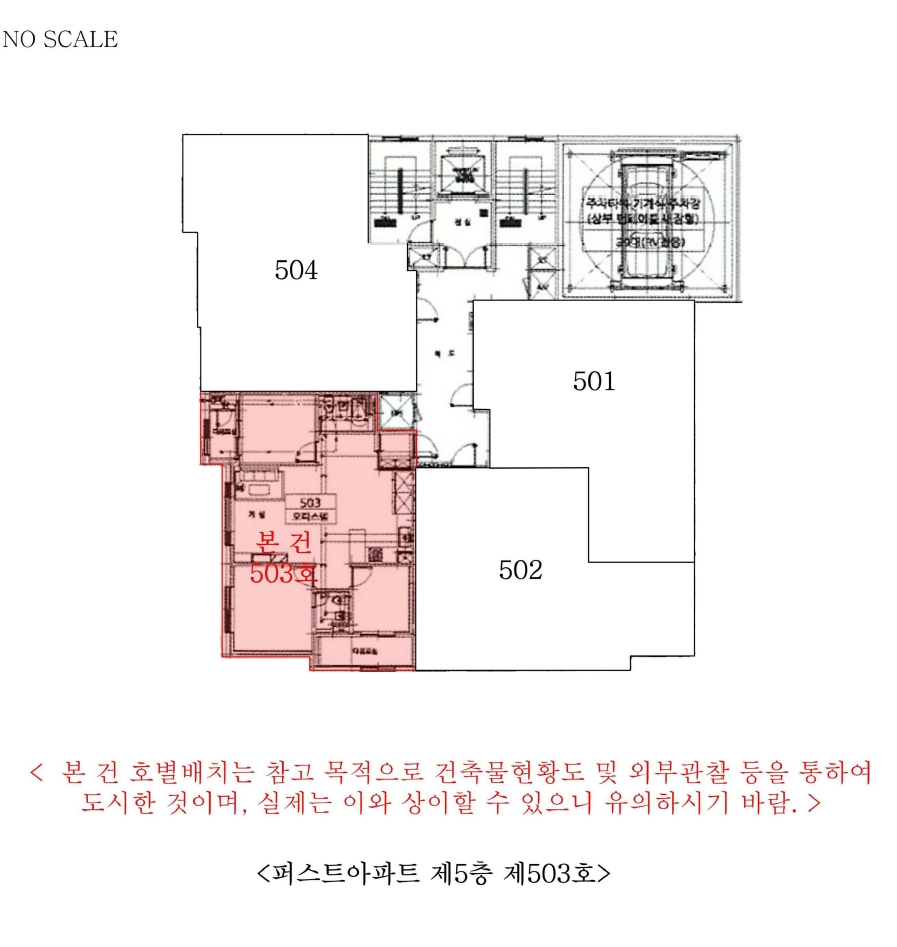 인천광역시 미추홀구 숭의동 121-5 퍼스트아파트 5층503호 오피스텔 경매 사진 25