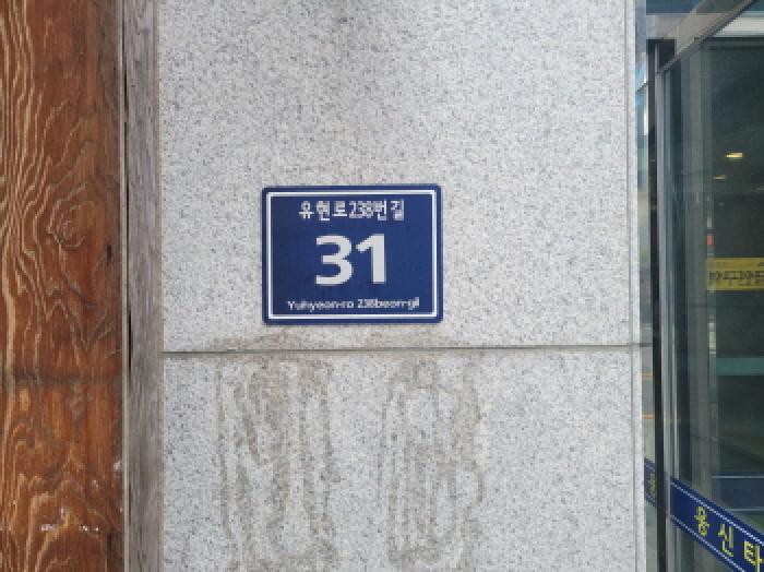 경기도 김포시 풍무동 1022 웅신타워 1층116호 근린상가 경매 사진 1