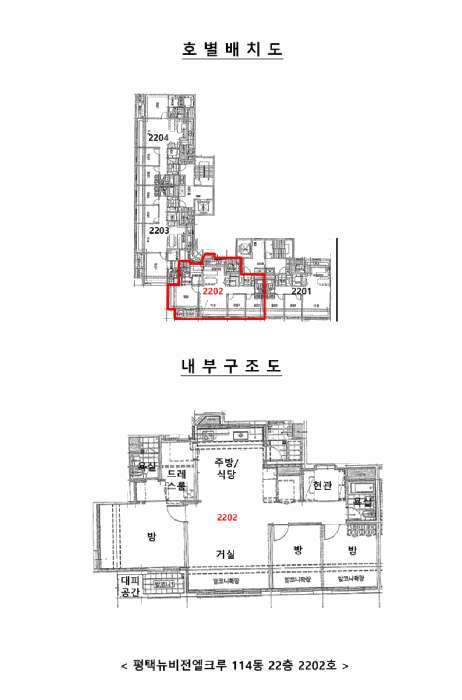 경기도 평택시 합정동 소사3지구4블록 아파트 경매 사진 24