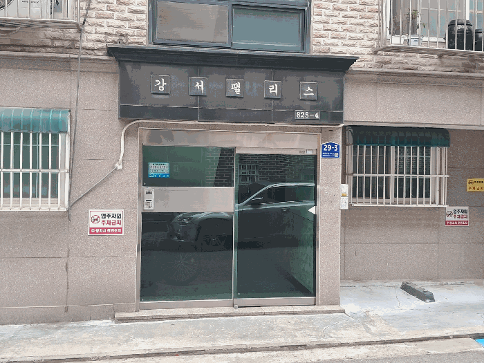 경기도 안산시 단원구 와동 825-4 강서팰리스 1동 4층402호 다세대(빌라) 경매 사진 16