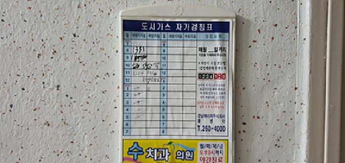 경상남도 김해시 외동 1251 김해내외대동한마음타운 305동 2층209호 아파트 경매 사진 10