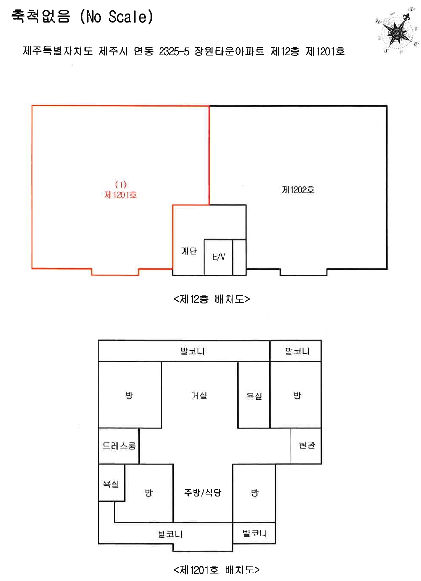 제주특별자치도 제주시 연동 2325-5 장원타운아파트 12층1201호 아파트 경매 사진 19