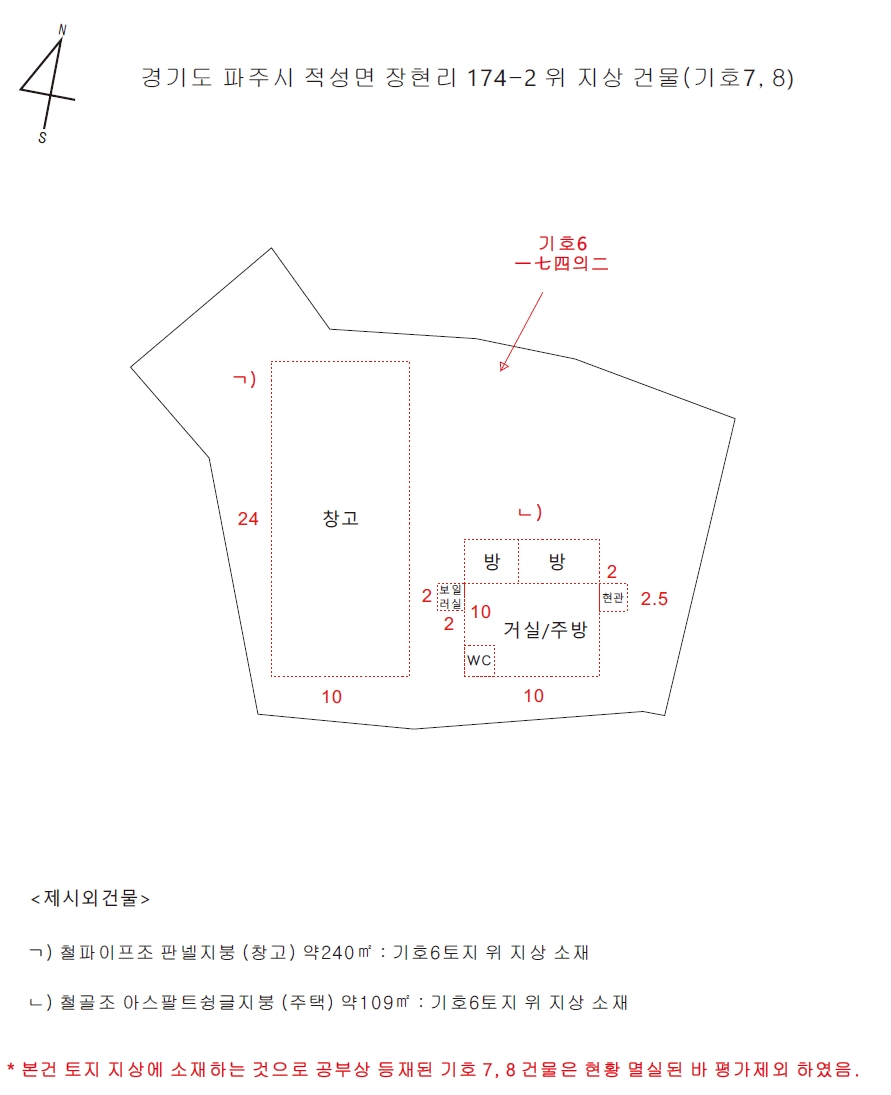 경기도 파주시 적성면 장현리 174-1 외 6필지 다가구주택 경매 사진 27