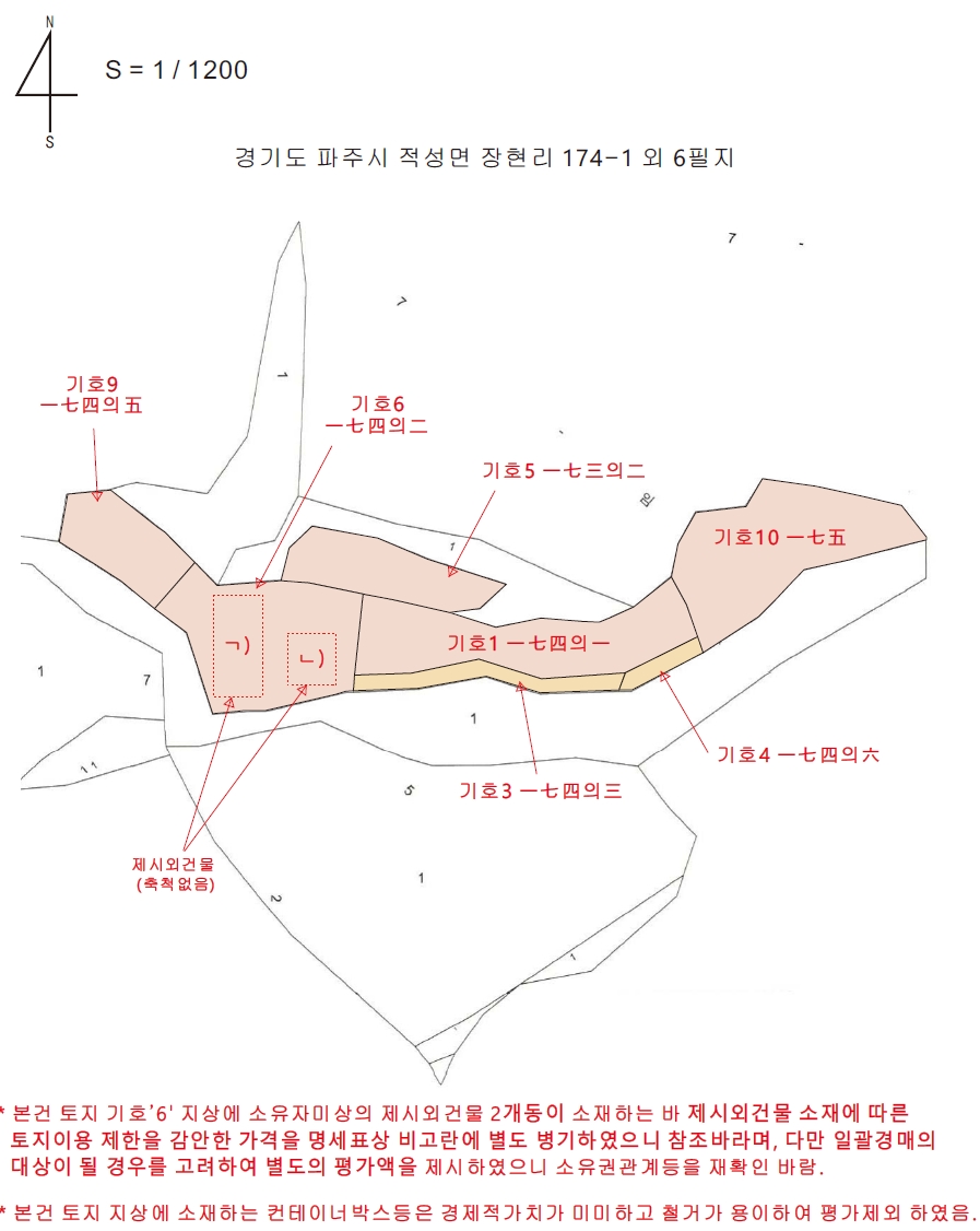 경기도 파주시 적성면 장현리 174-1 외 6필지 다가구주택 경매 사진 49