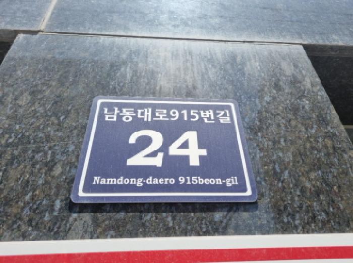 인천광역시 남동구 간석동 315-5 간석트인자리애 2층202호 오피스텔 경매 사진 15