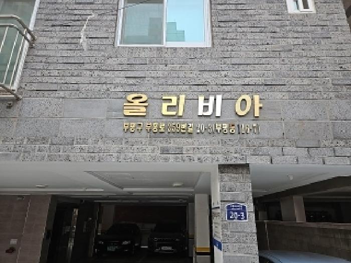 인천광역시 부평구 부평동 116-7 올리비아 5층501호 다세대(빌라) 경매 사진 12