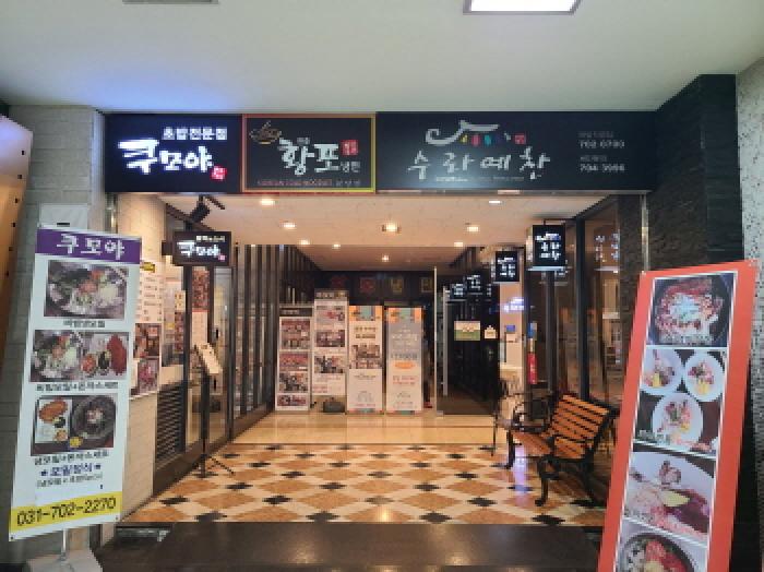 경기도 성남시 분당구 야탑동 341 성남(분당)여객자동차터미널및복합건물 3층 205호 근린상가 경매 사진 4