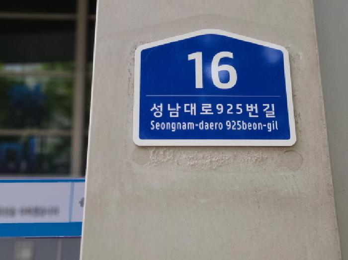 경기도 성남시 분당구 야탑동 341 성남(분당)여객자동차터미널및복합건물 3층 205호 근린상가 경매 사진 7