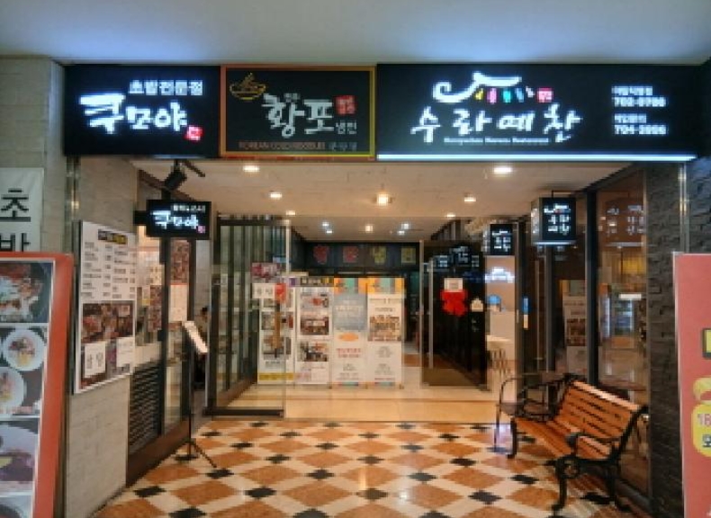 경기도 성남시 분당구 야탑동 341 성남(분당)여객자동차터미널및복합건물 3층 205호 근린상가 경매 사진 9