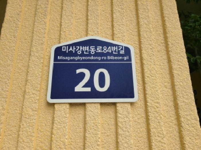 경기도 하남시 망월동 1132 퀸즈파크미사1차 1층121호 외 2필지 근린상가 경매 사진 1