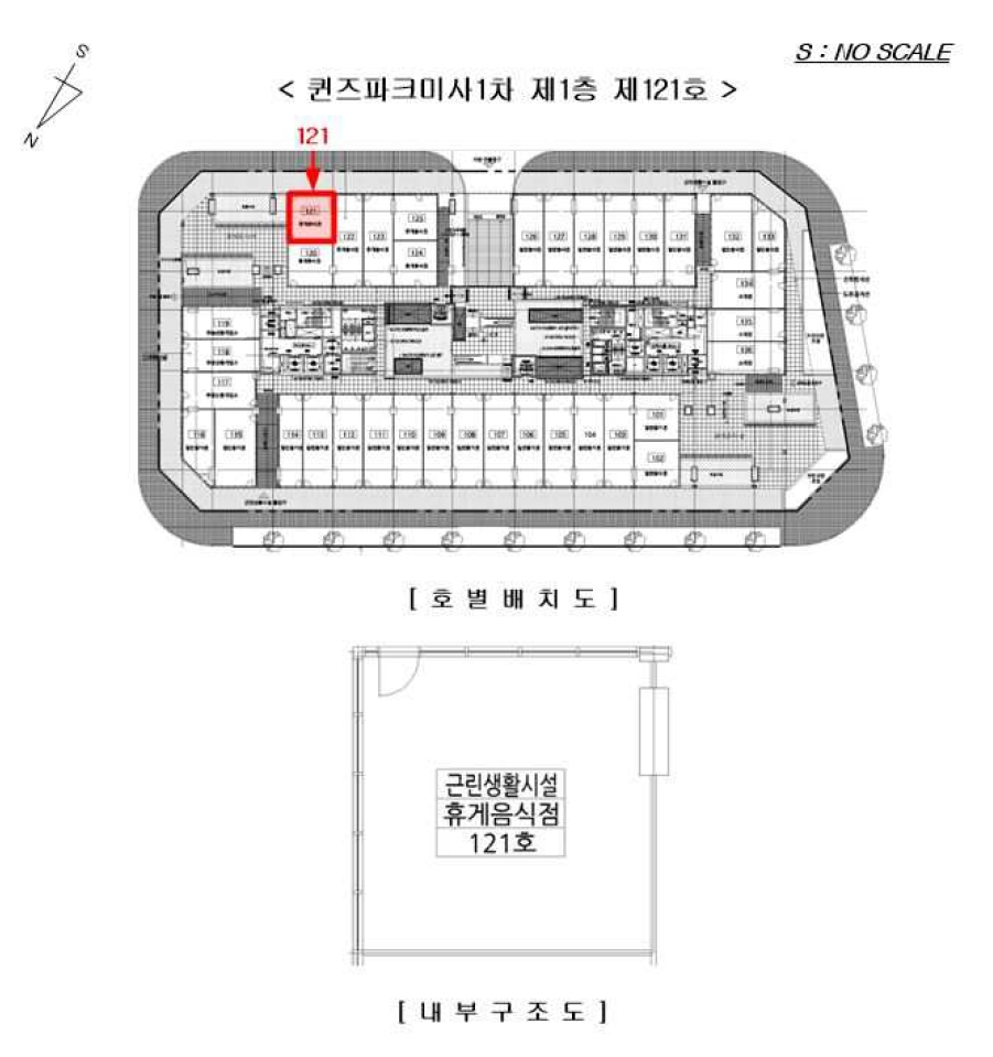경기도 하남시 망월동 1132 퀸즈파크미사1차 1층121호 외 2필지 근린상가 경매 사진 12