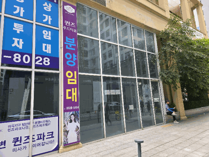 경기도 하남시 망월동 1132 퀸즈파크미사1차 1층121호 외 2필지 근린상가 경매 사진 6