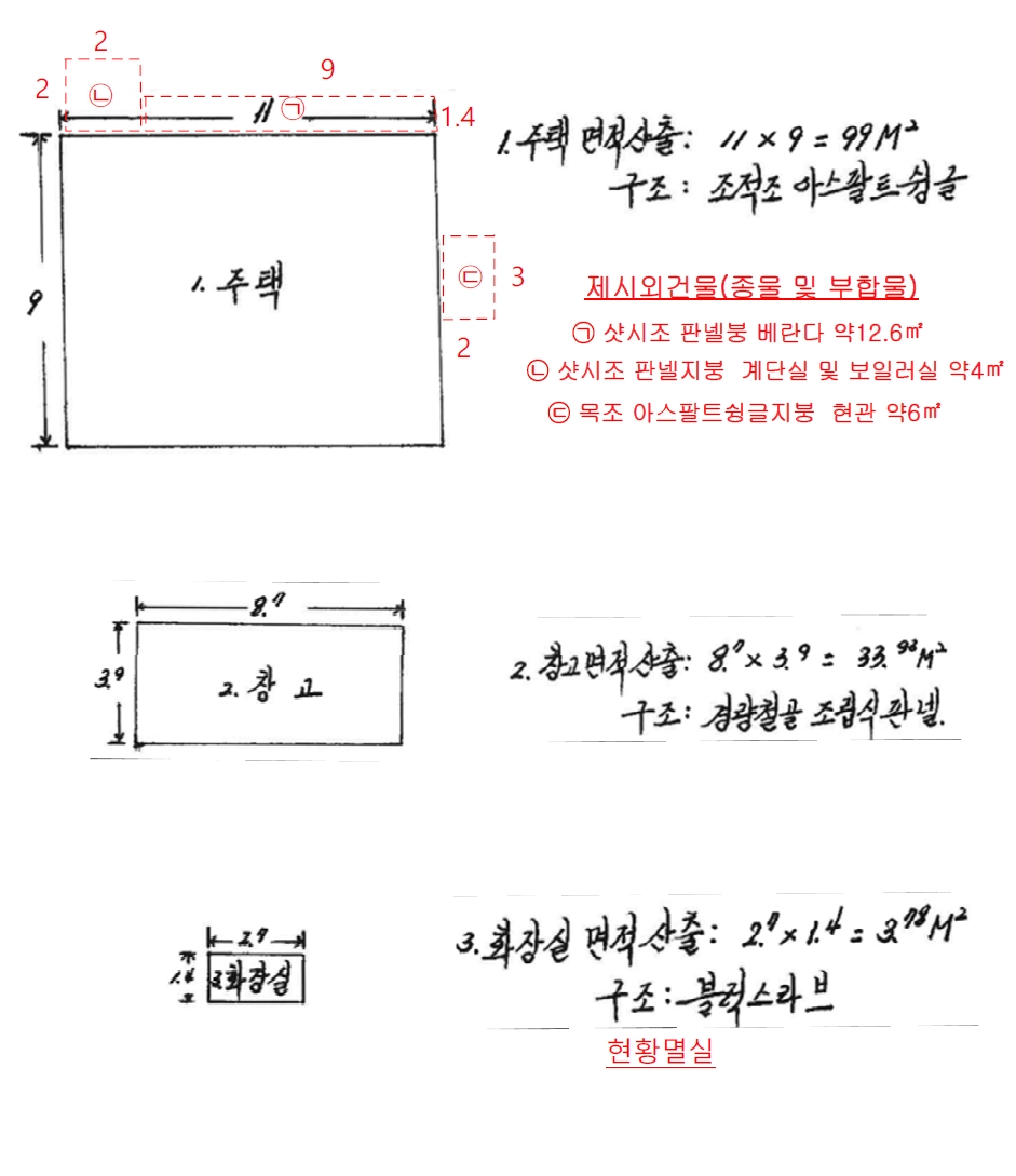 강원특별자치도 원주시 부론면 법천리 1210-2 주택 경매 사진 42
