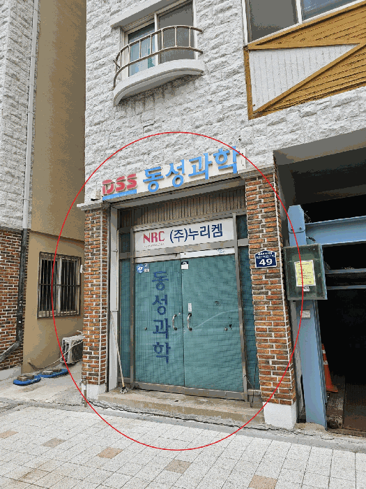 부산광역시 영도구 봉래동2가 112-15 해광빌라 비동 1층101호 근린상가 경매 사진 22