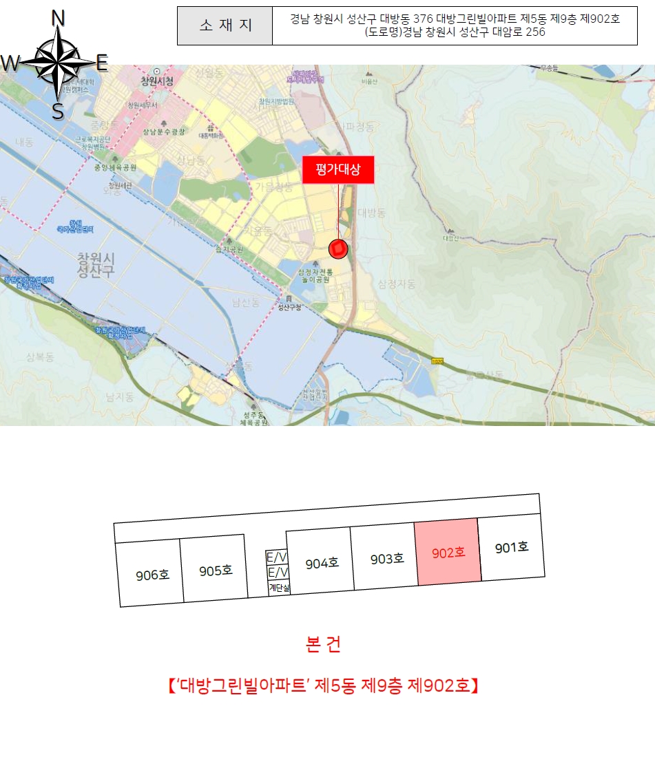 경상남도 창원시 성산구 대방동 376 대방그린빌아파트 5동 9층902호 아파트 경매 사진 13