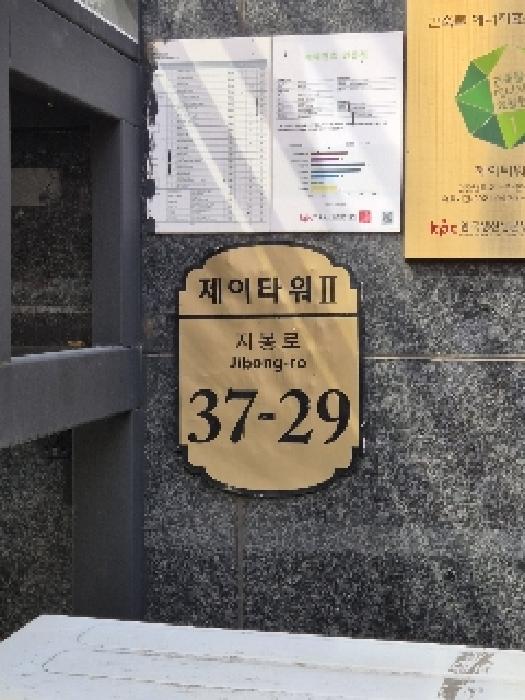 서울특별시 종로구 창신동 255-1 4층402호 외 1필지 도시형생활주택 경매 사진 11